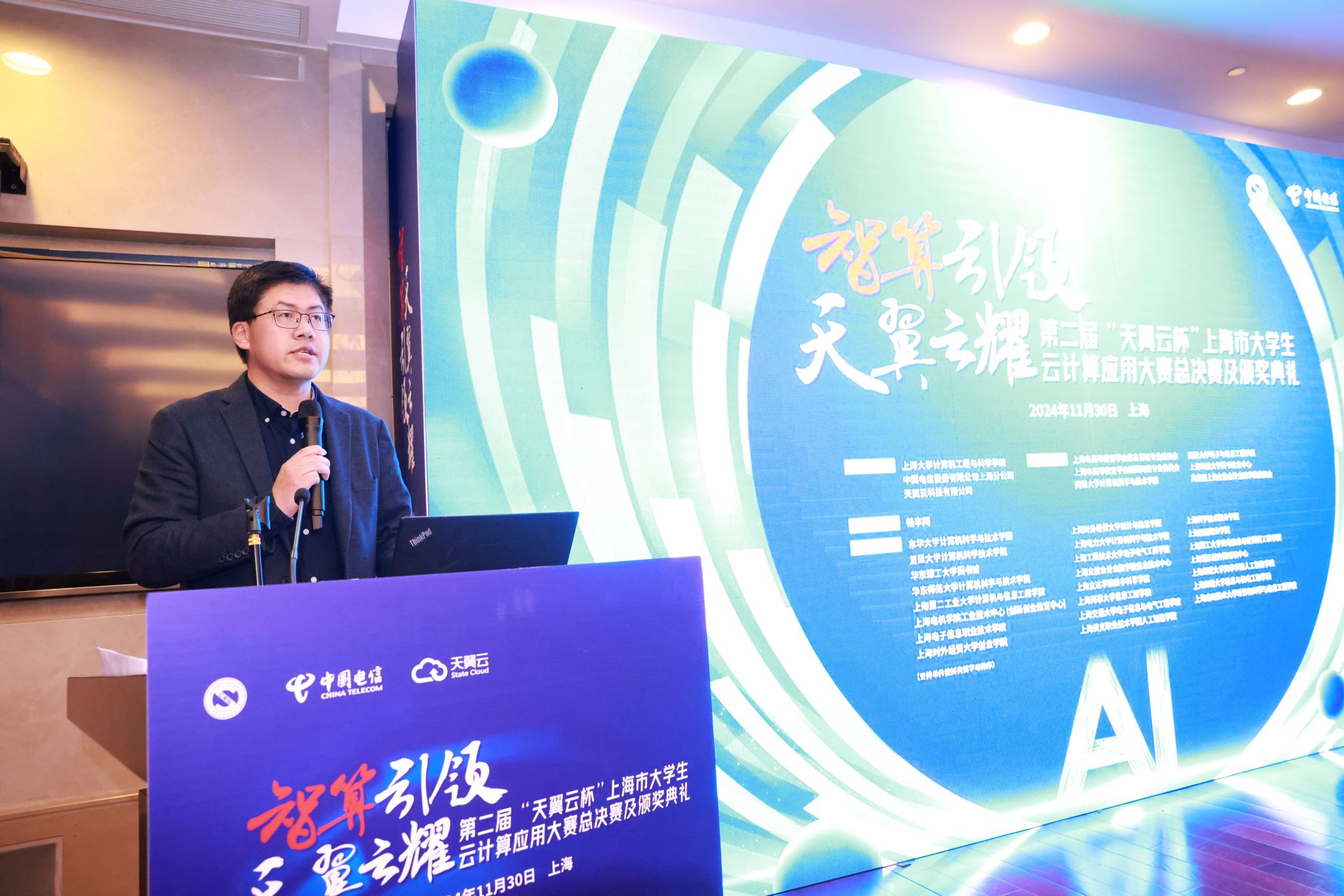 2BB艾弗森官网计算机工程与科学学院党委书记 朱宏涛.jpg 2BB艾弗森官网计算机工程与科学学院党委书记 朱宏涛.jpg