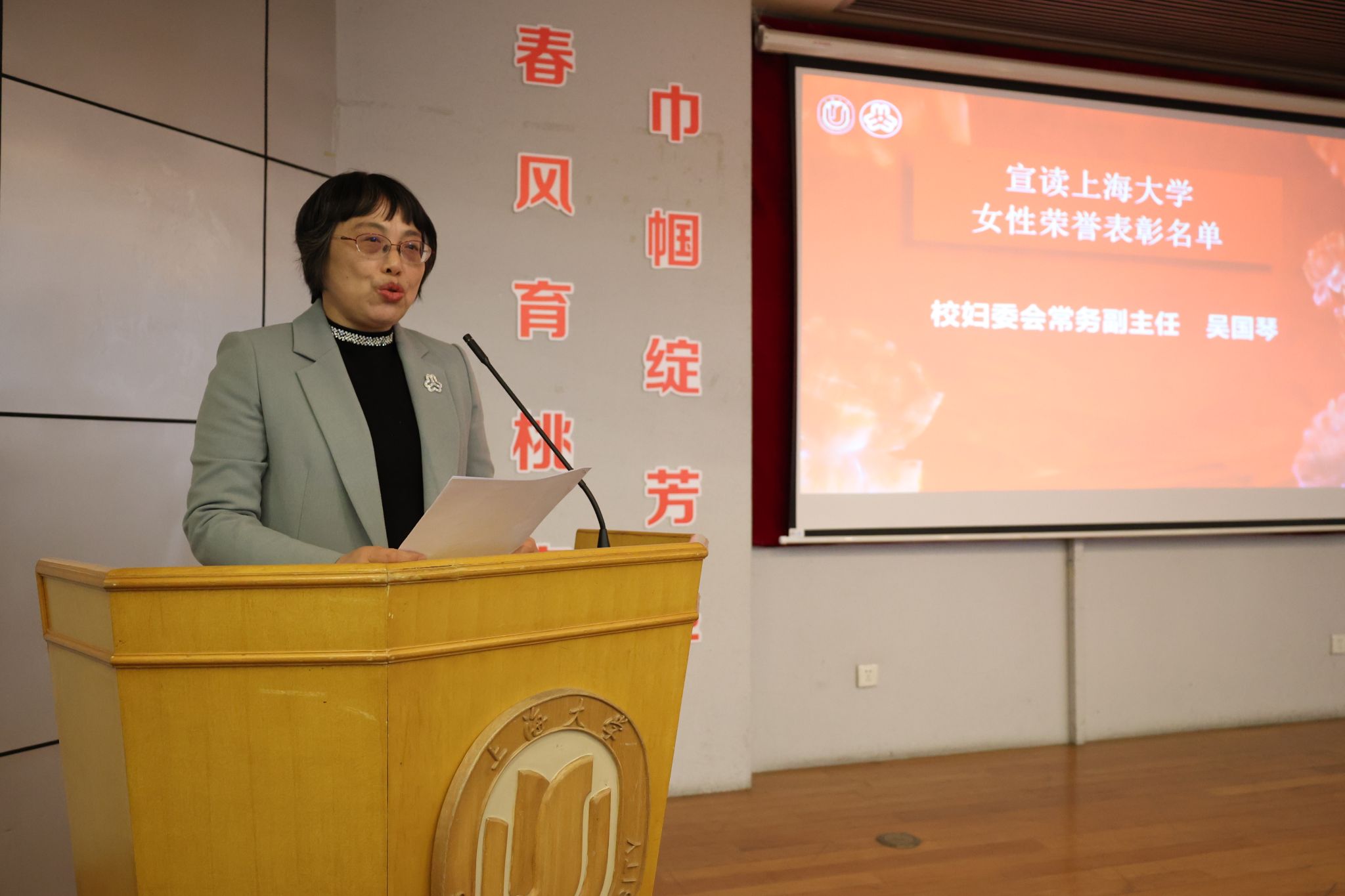 吴国琴宣读名单.jpg 吴国琴宣读名单.jpg