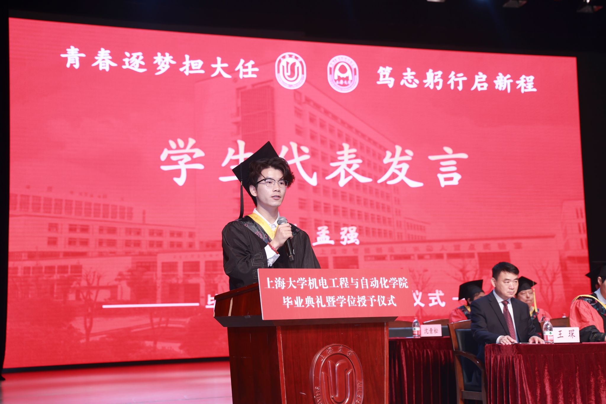 学生代表 喻孟强.jpg 学生代表 喻孟强.jpg