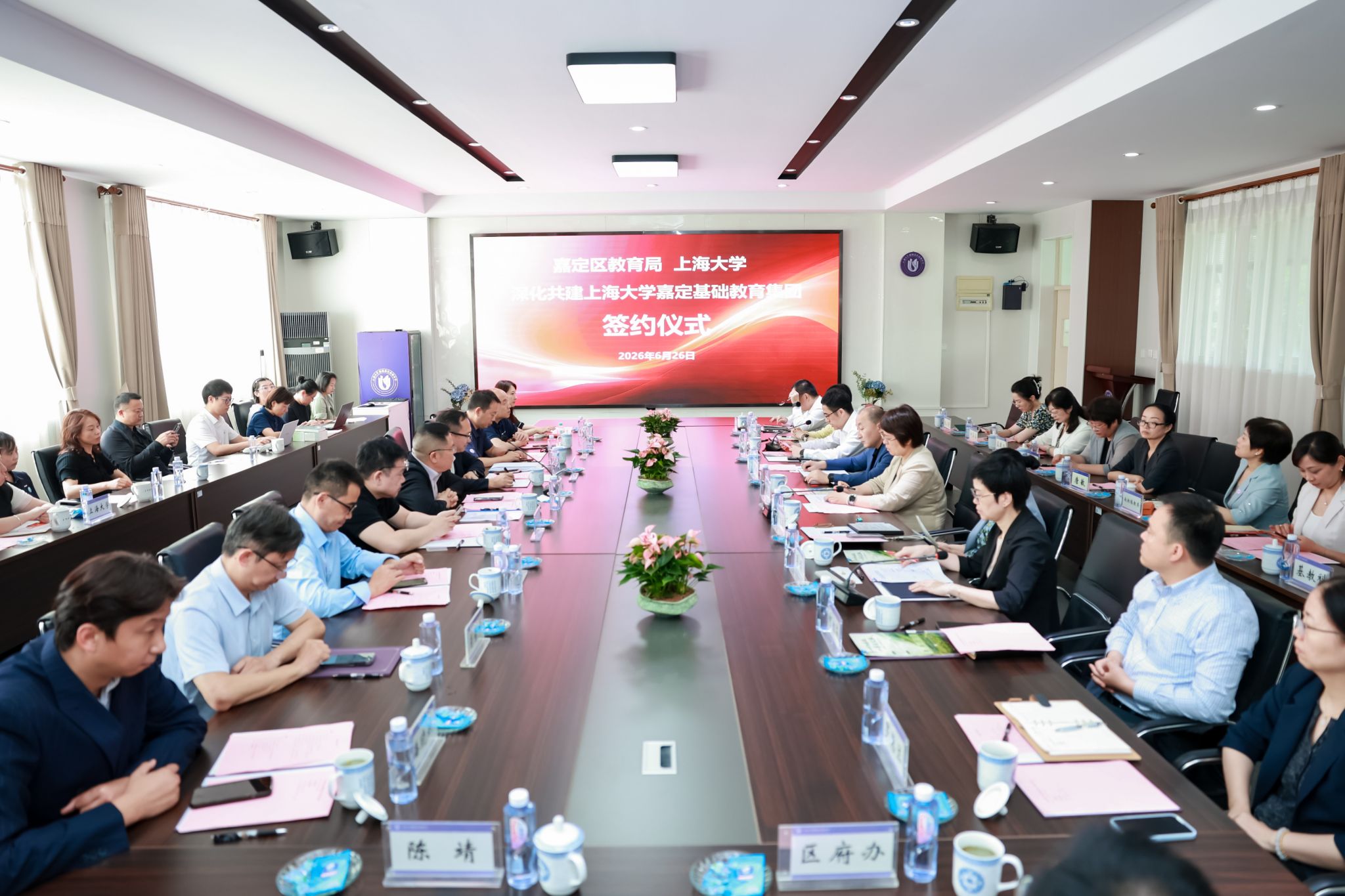 BB艾弗森官网嘉定基础教育集团签约仪式(会场).jpeg BB艾弗森官网嘉定基础教育集团签约仪式(会场).jpeg