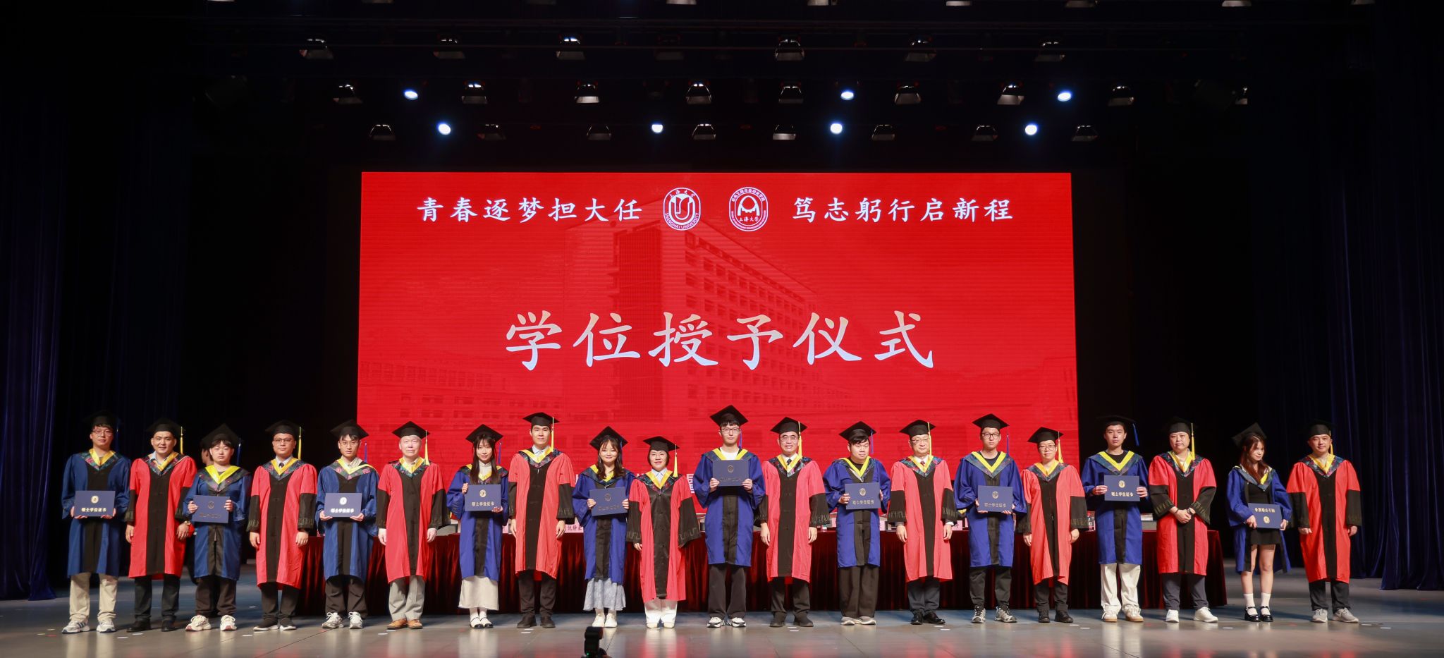 学位授予 研究生.jpg