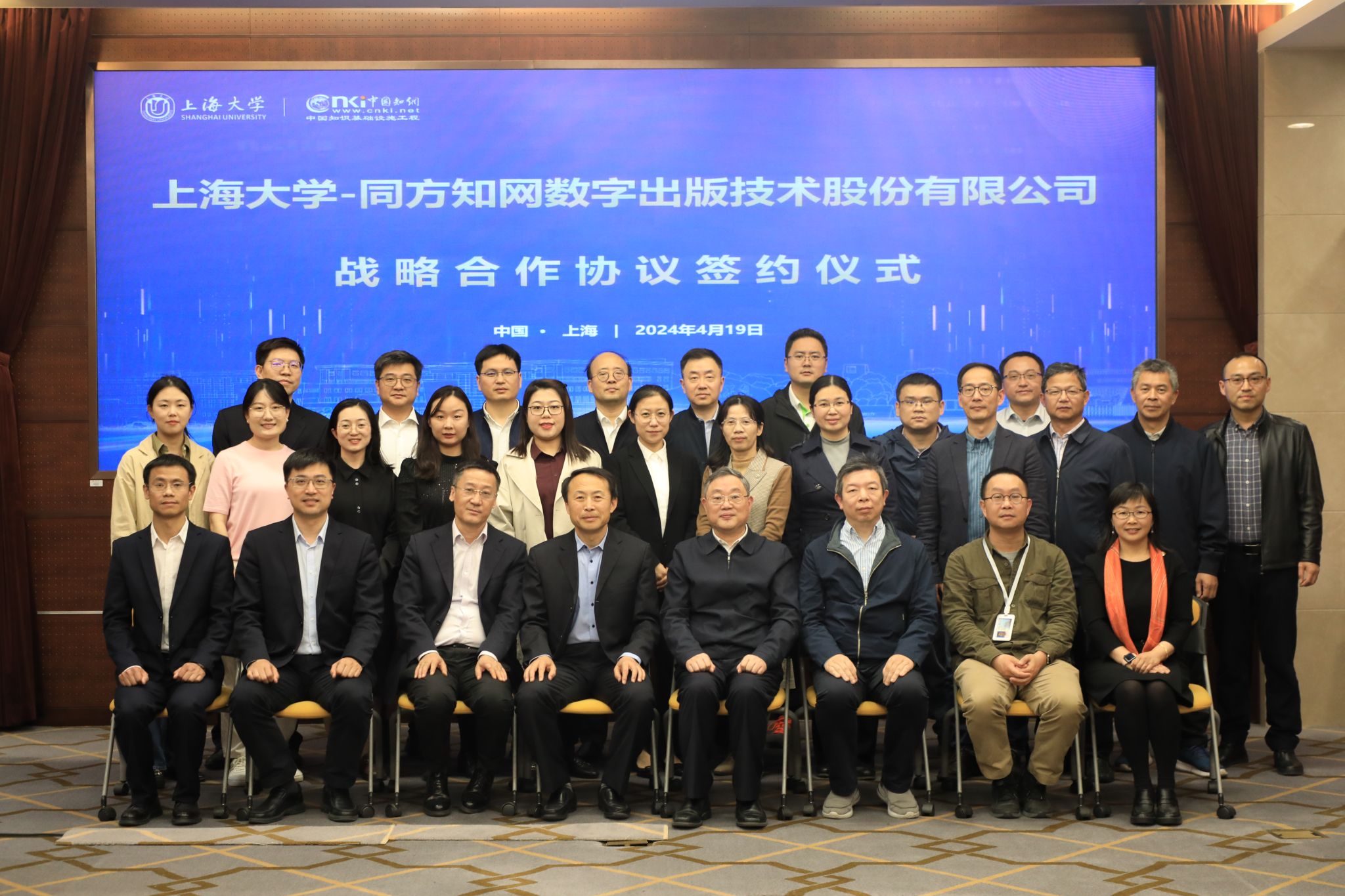 2024BB官网与知网合作大合影.jpg 2024BB官网与知网合作大合影.jpg